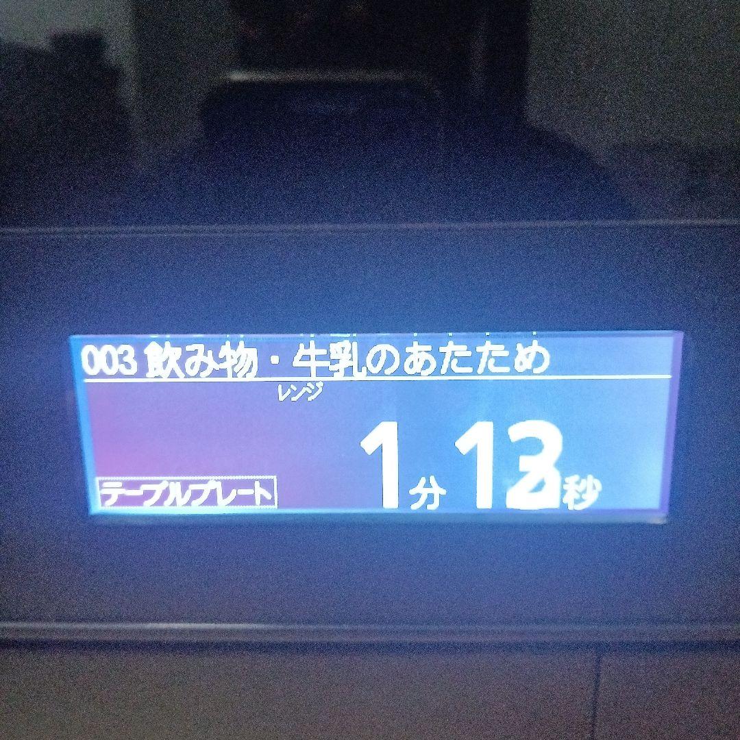 日立オーブンレンジ ヘルシーシェフ MRO-W1X 2019年製✨整備済美品✨