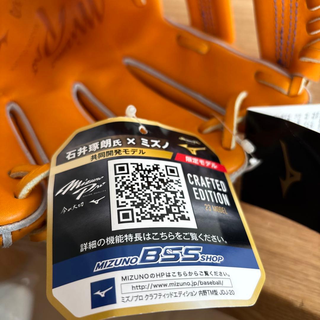 ミズノプロ　硬式用　グラブ　定価72,600円　グローブ　内野用　HAGA