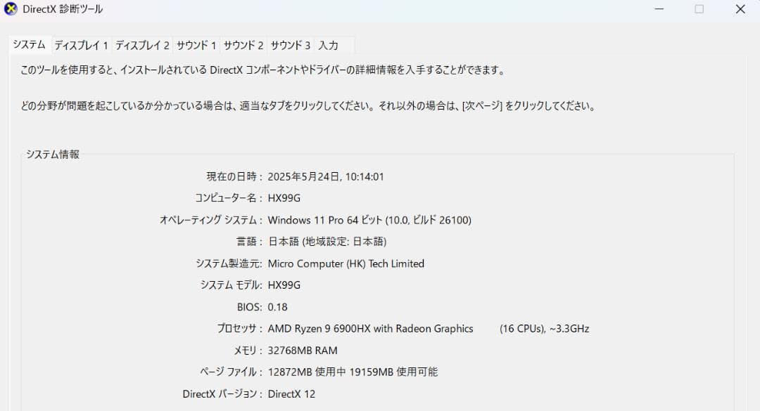 MINISFORUM HX99G ゲーミングミニPC 32GB+500GB