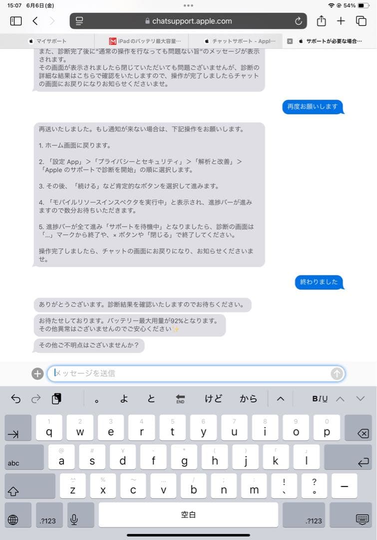 最終値下げ‼️iPad Pro11インチ第２世代128GB