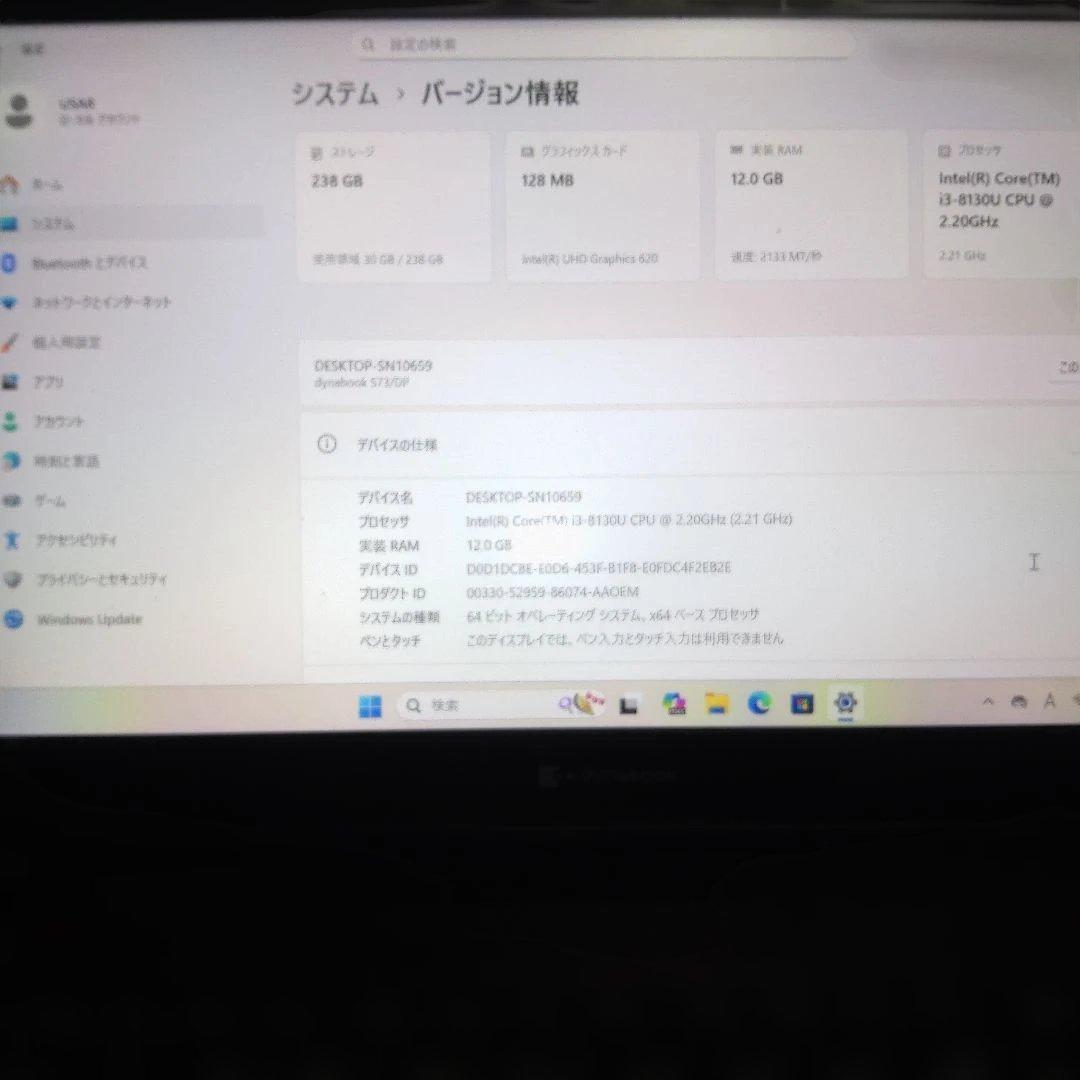 Windowsノート本体 dynabook S73/DP i3 8130U 12GB