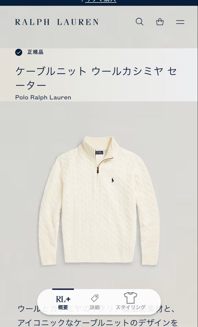 【タグ付き✨】完売品！ポロラルフローレン ケーブルニット カシミヤ セーター