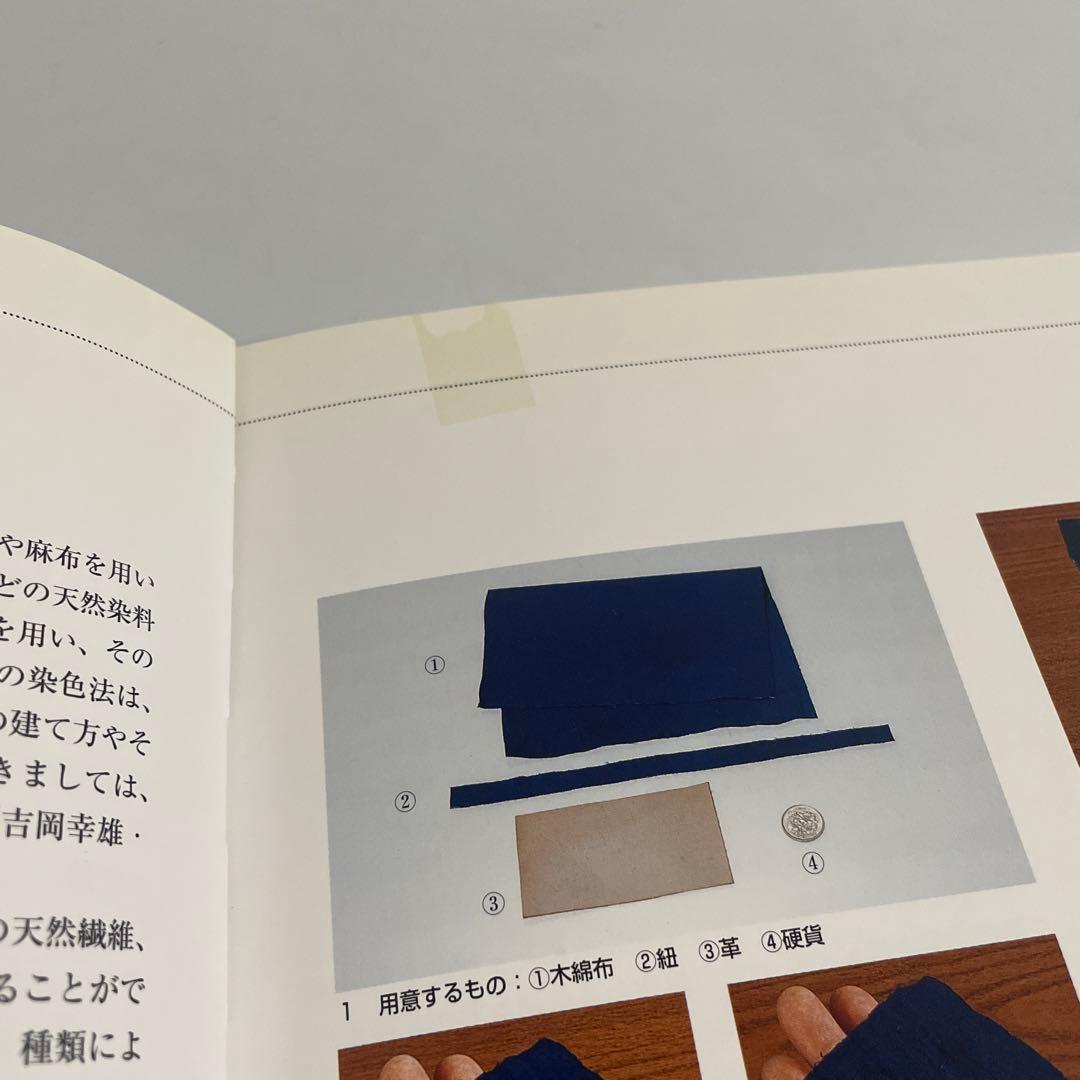 日本伝統絞りの技 榊原あさ子 紫紅社