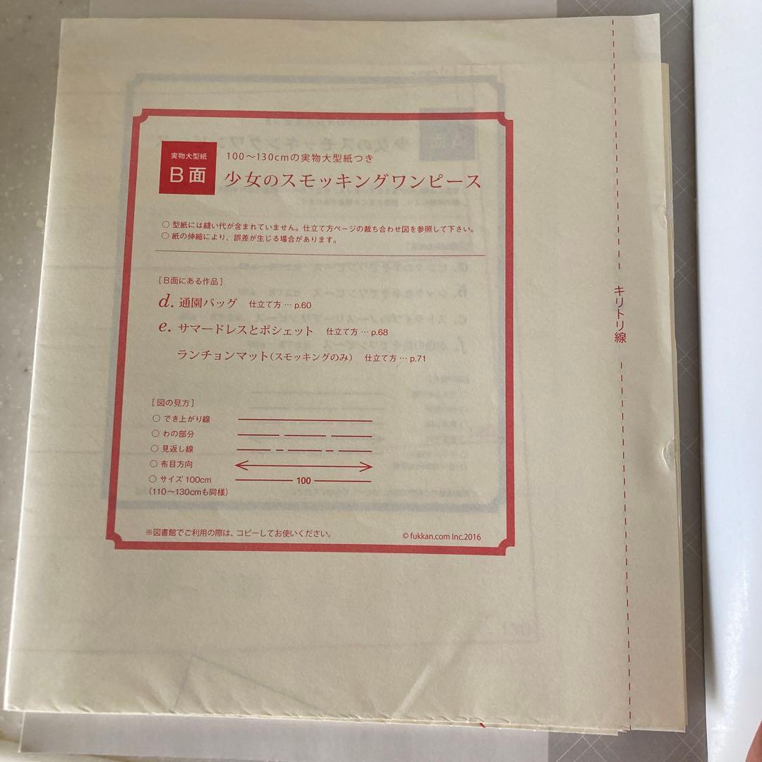 少女のスモッキングワンピース