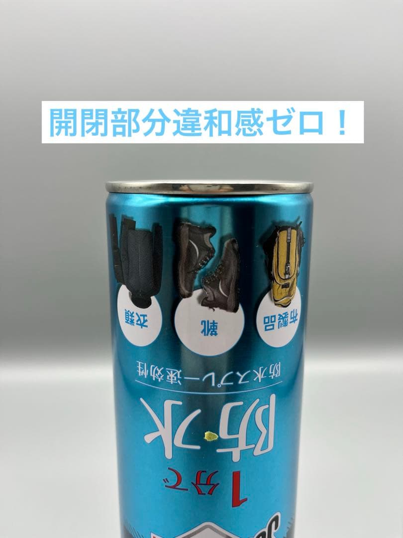 3M防水スプレータイプ　3Dプリントセーフ缶　誤開封防止構造　残りわずか