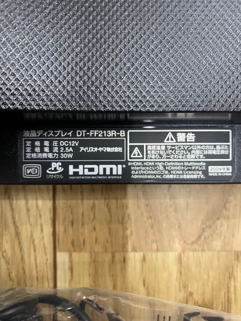 DT-FF213R-B ディスプレイモニター※スタンドなし