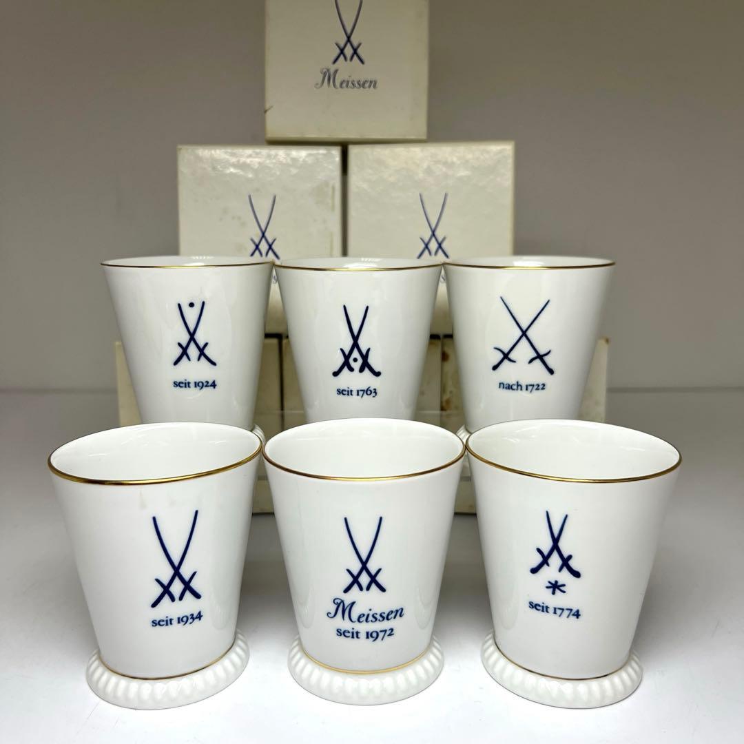 マイセン　カップ6点セット　共箱　高さ約8㎝　東Y7-0717③