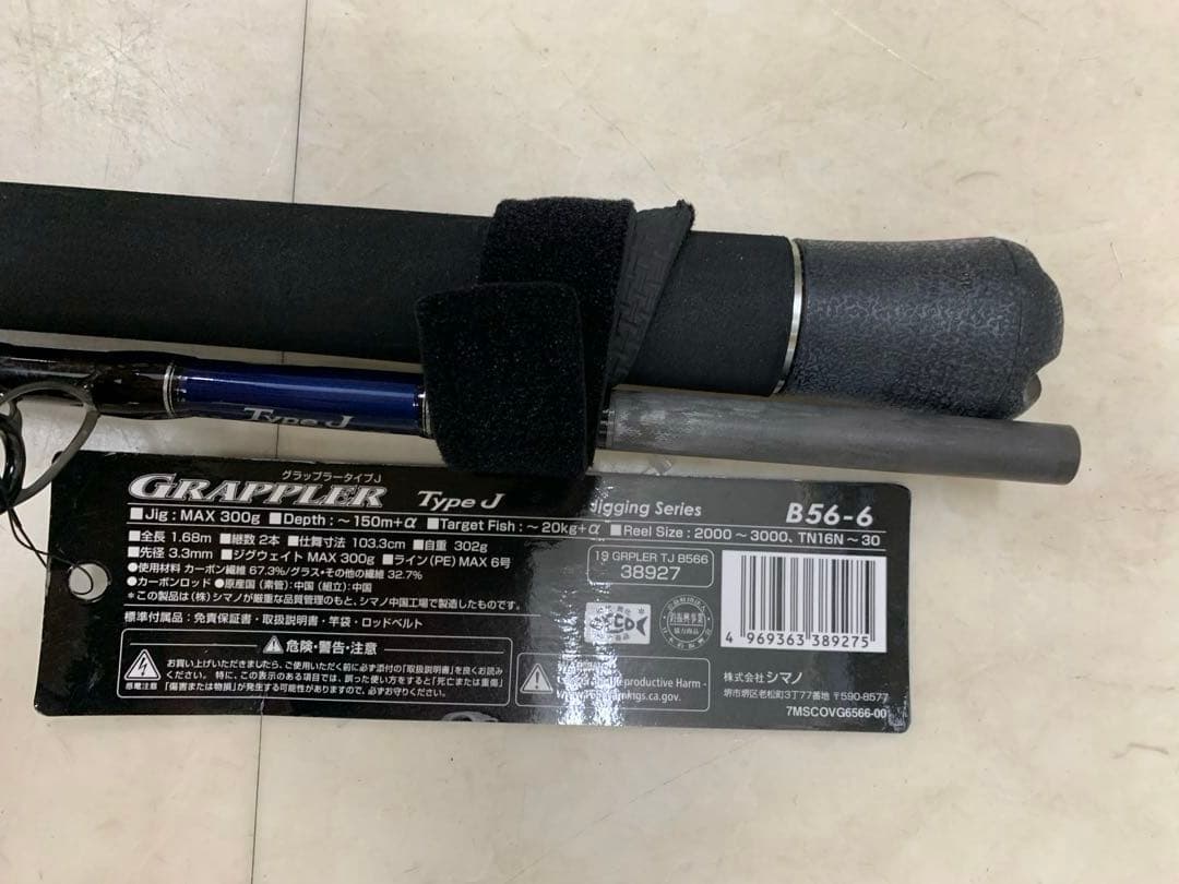 船やボートでジギングやられる方　必須