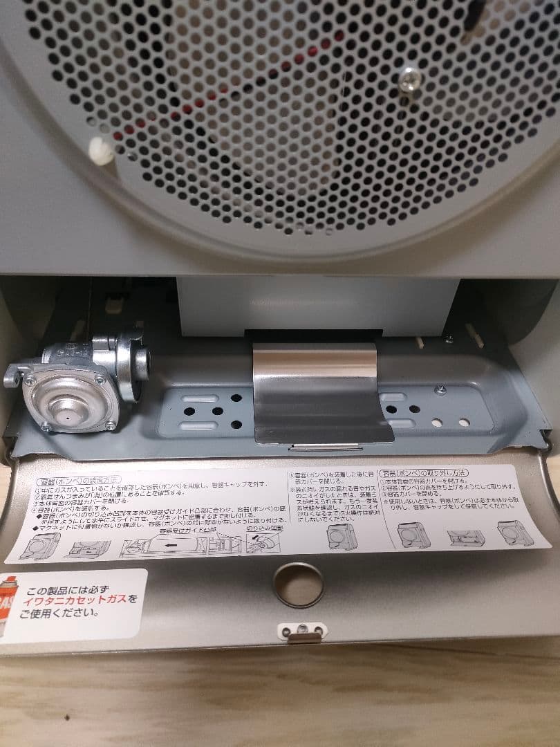 やー公　イワタニ　カセットガスファンヒーター　CB-FH-1