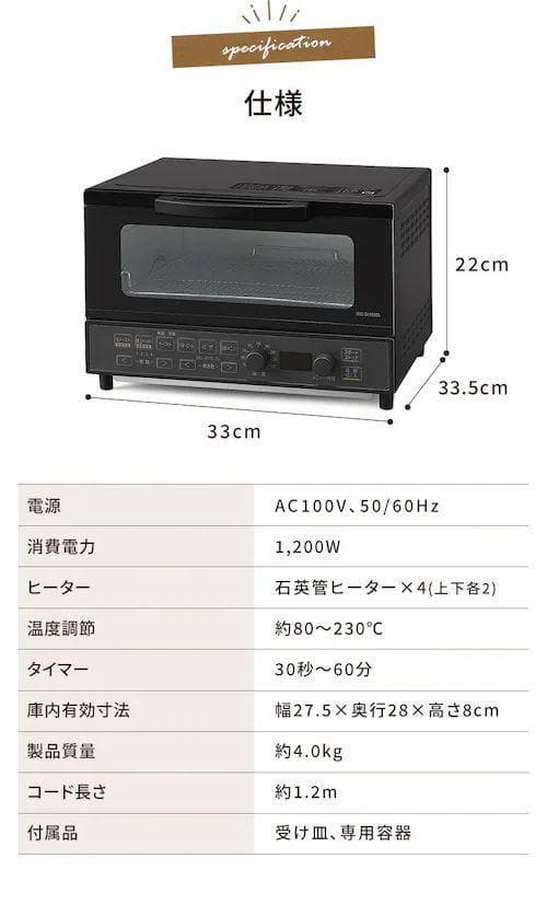 【新品未開封】オーブントースター MOT-401-B アイリスオーヤマ