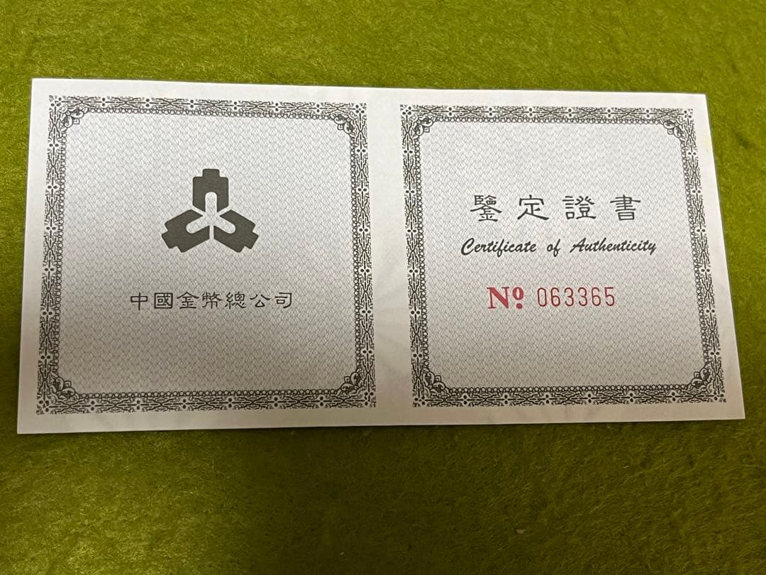 専用　硬貨2枚➕中国銀貨1998年伝統吉祥物-万象更新カラー銀貨本物　説明必読
