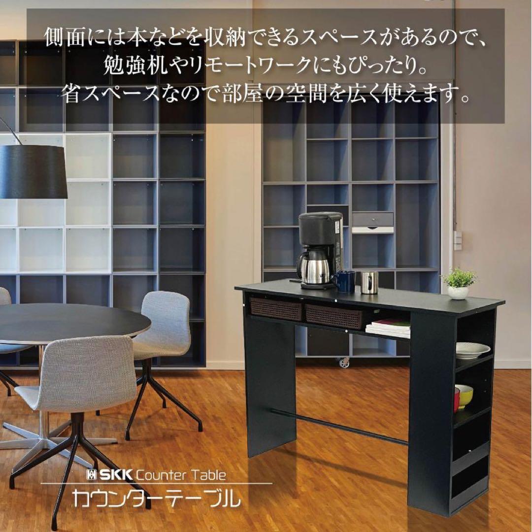 カウンターテーブル 食器収納 キッチンカウンター バーカウンター ブラック