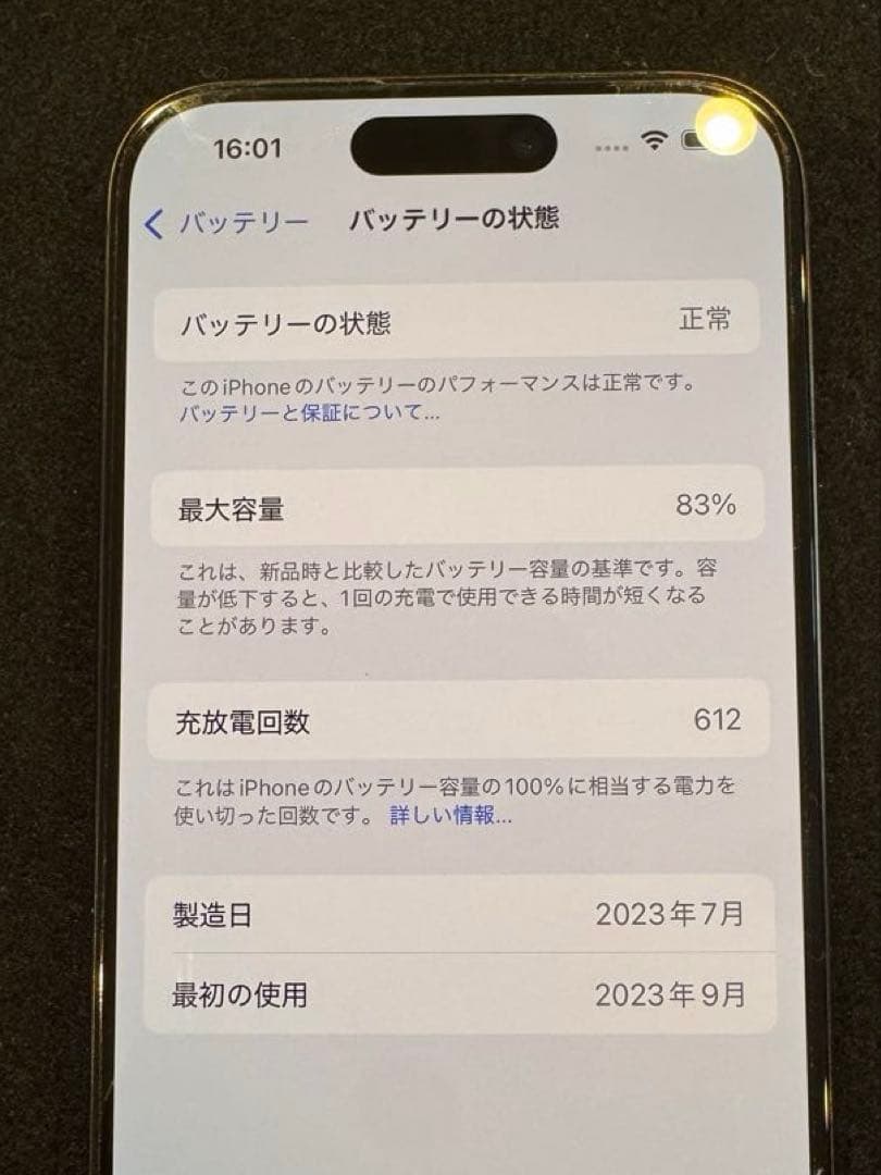 iPhone 15Pro 128GB ブラックチタニウム　背面割れ　83%