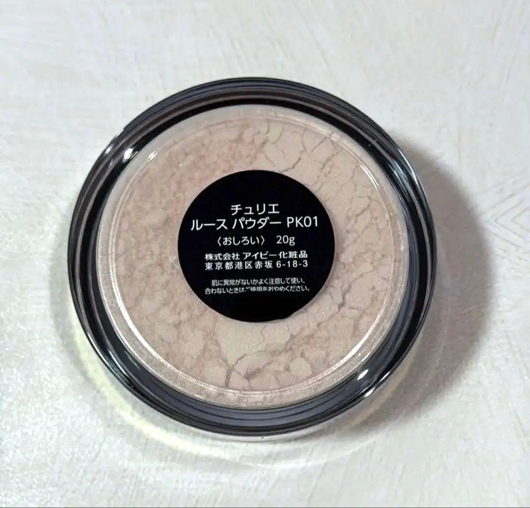 チュリエ メイクセット　アイビー化粧品＊ラスト1個