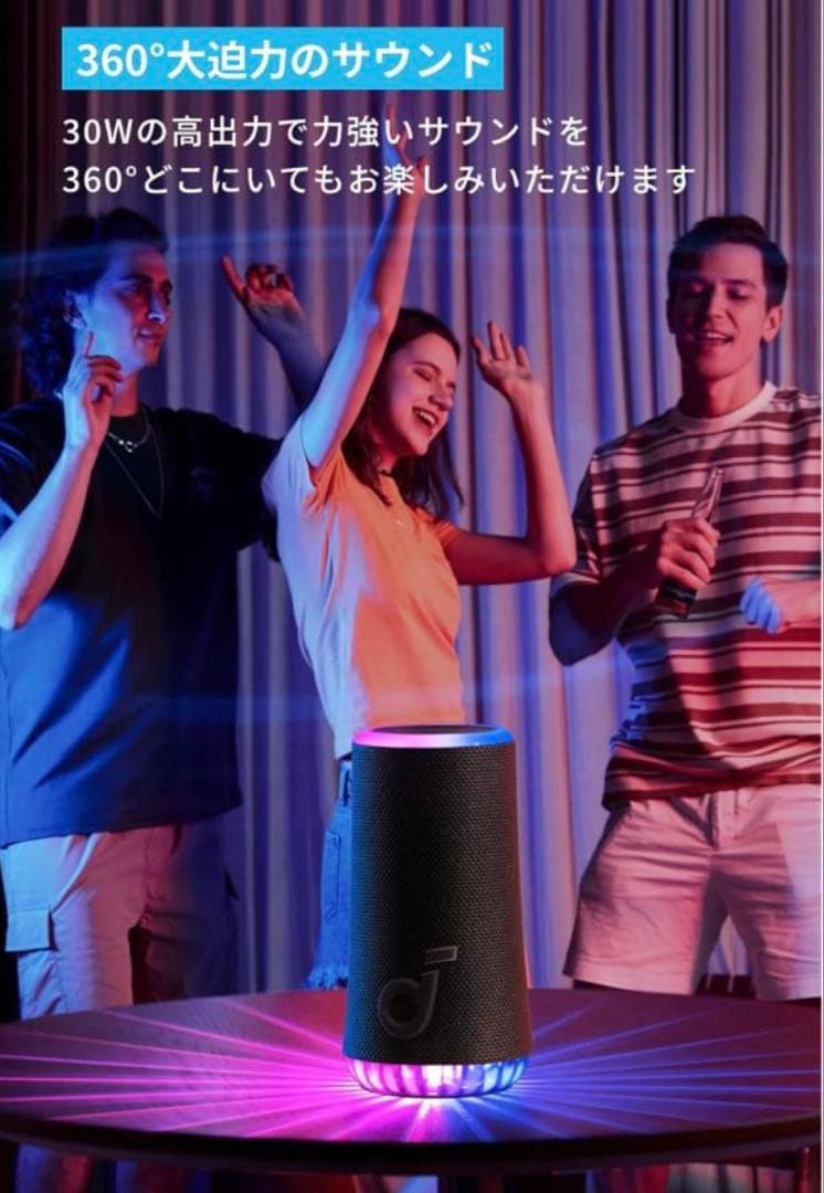 Anker Soundcore Glow スピーカー 360°サウンド