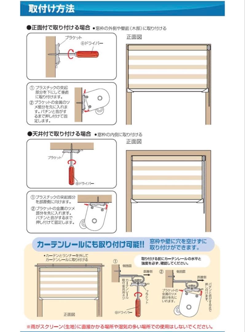 調光ロールスクリーン W90cm x H190cm