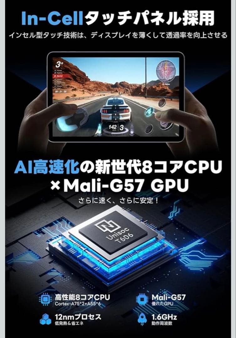 【新品】Android15 タブレット10インチ 24+128GB 薄型&軽量