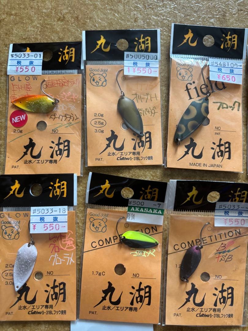 丸潮　スプーン