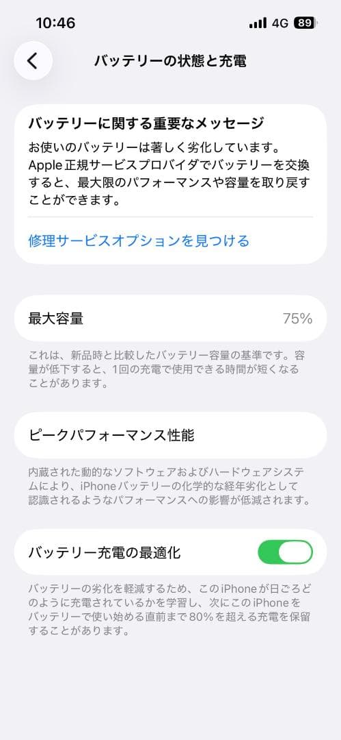 Apple iPhone 13 256GB ミッドナイト（黒）