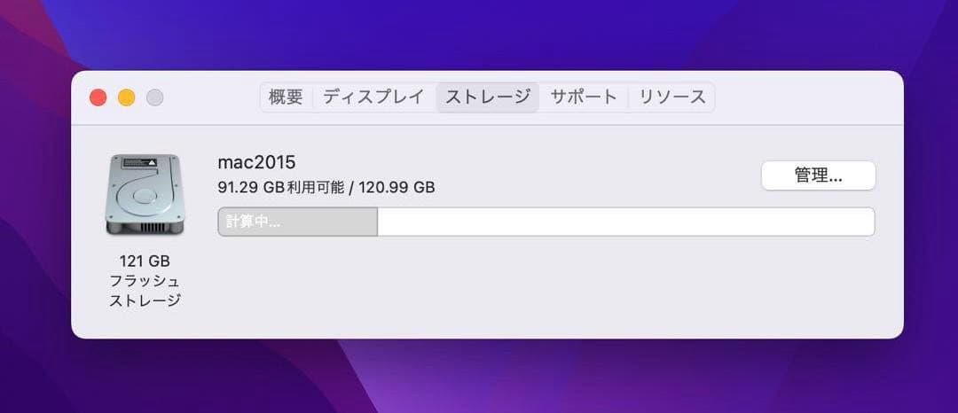 MacBook本体 MacBook Pro Retina Early