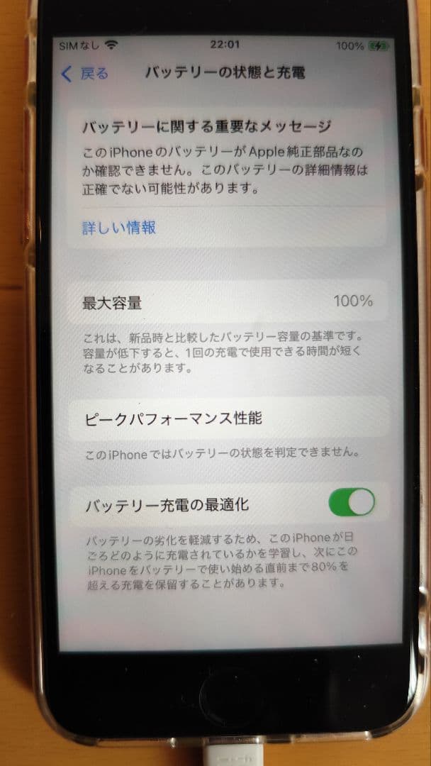 iPhone se 第2世代　レッド64GB