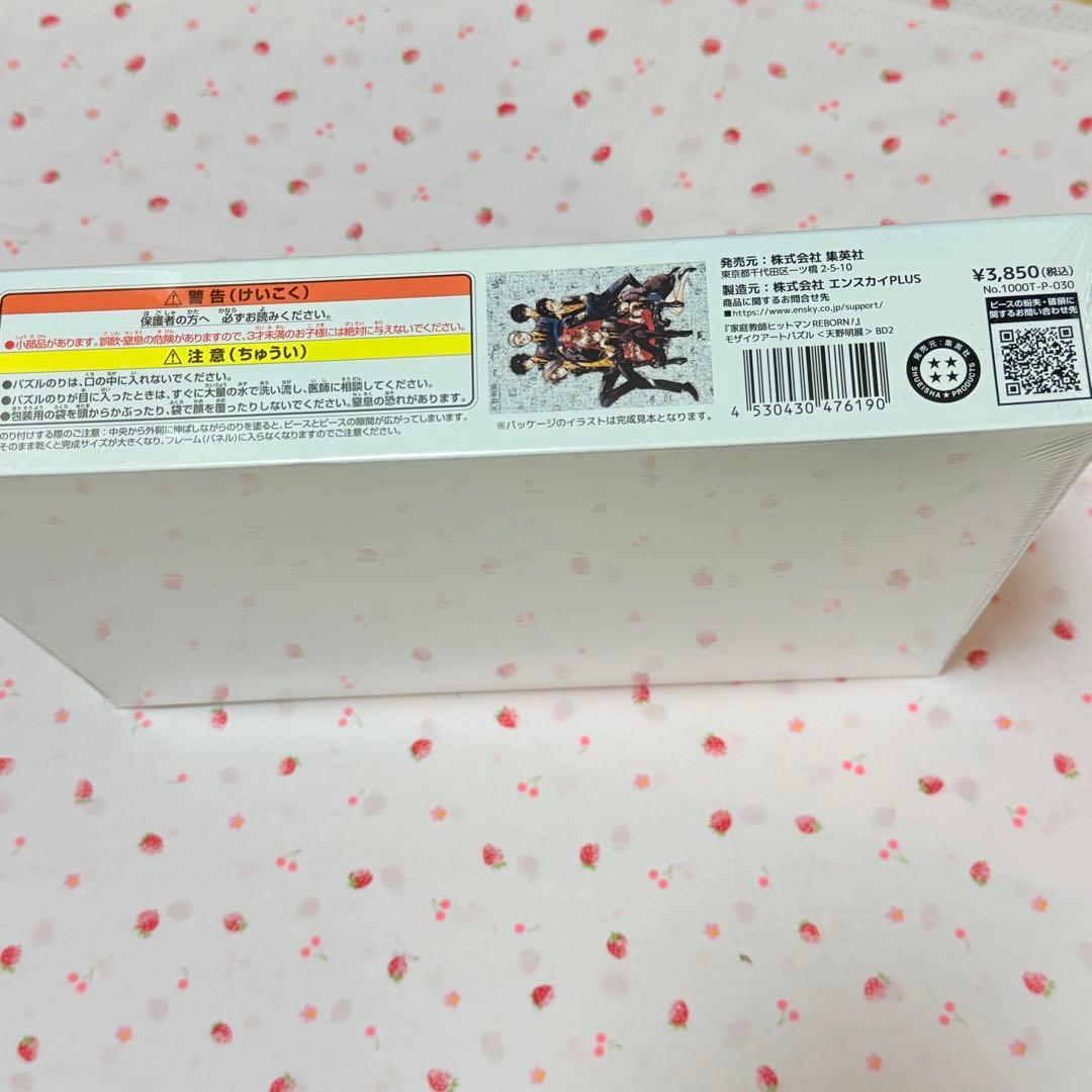 F*G様 家庭教師ヒットマンReborn! ジグソーパズル 1000ピース　天野