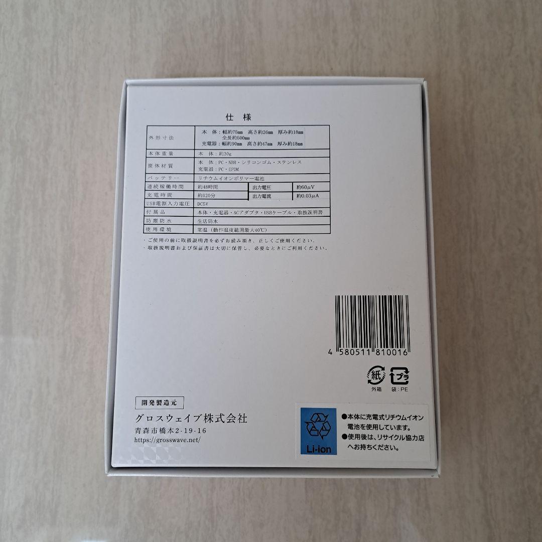 『新品未使用☆』アルファネス2　スポーツネックレス　自律神経　α波　健康器具