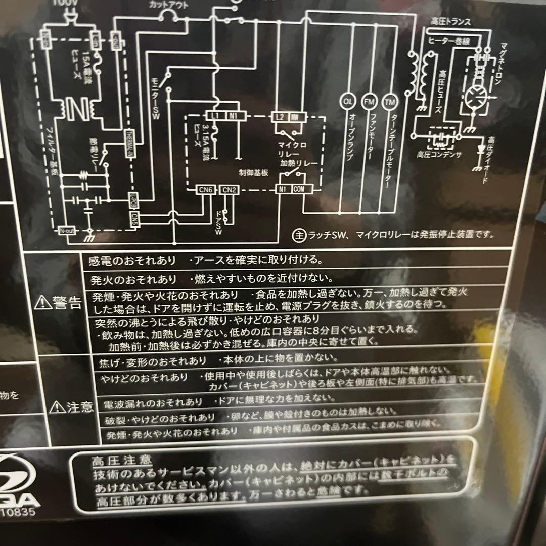 新品未使用　シャープ　電子レンジ 2024年製 RE-TM18-B