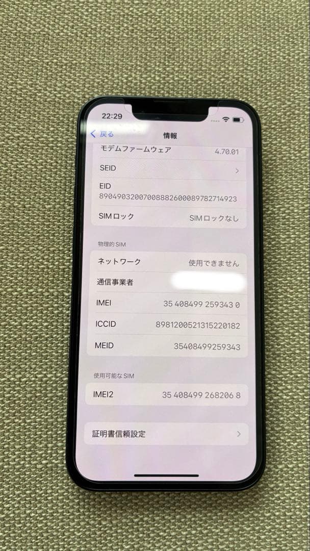 【本日限定】iPhone 13 mini 256GB SIMフリー 容量85%