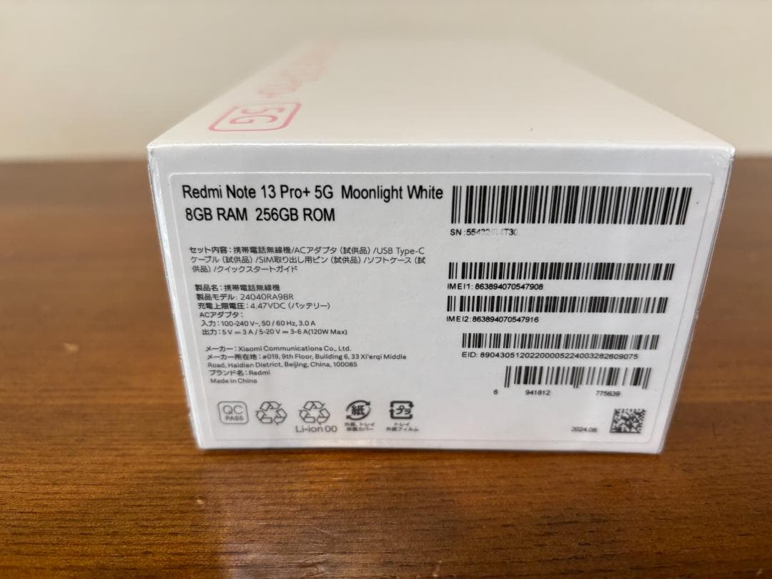 新品未開封　Redmi Note 13 Pro+ 5G ムーライトホワイト