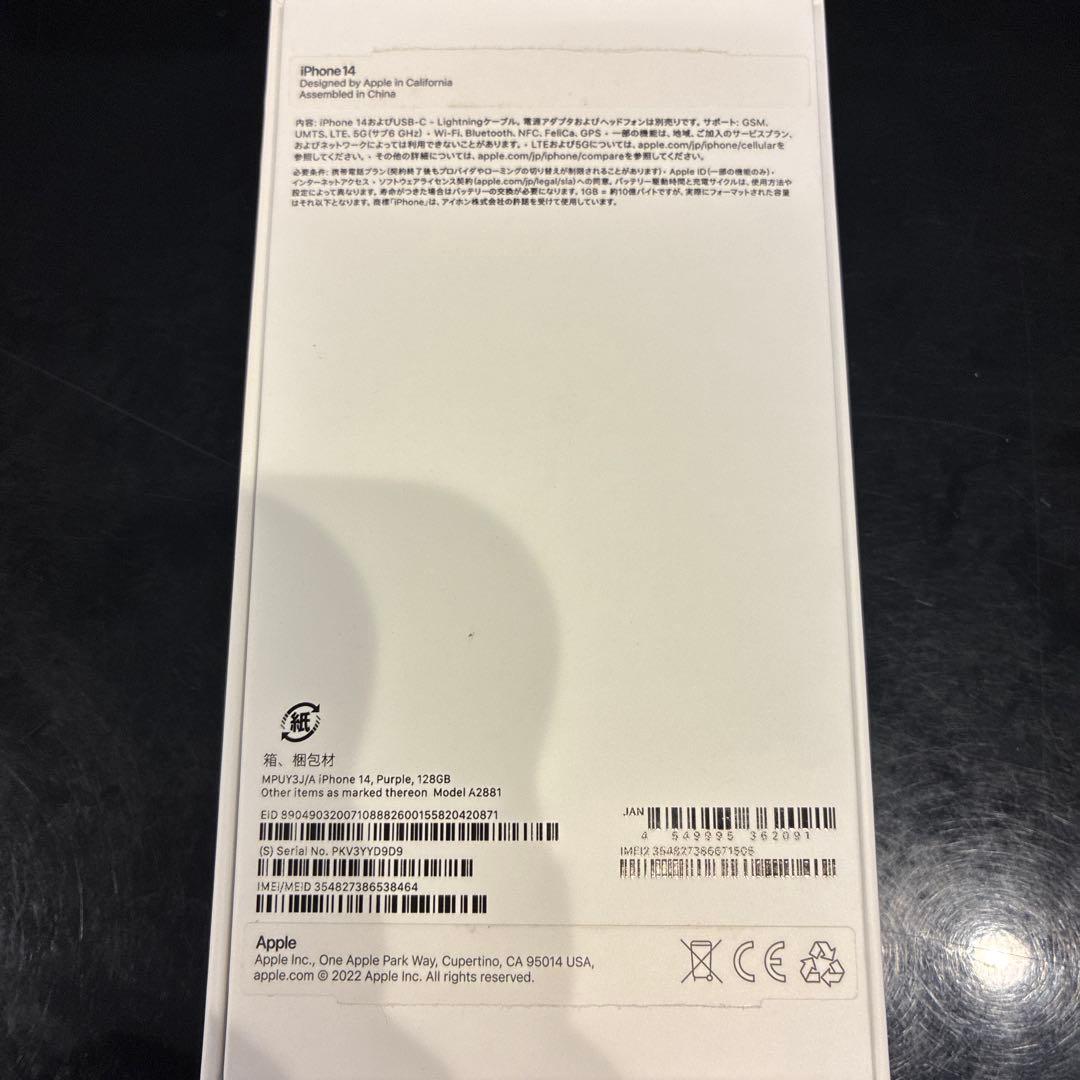 【ジャンク 水没】 Apple iPhone 14 128GB パープル