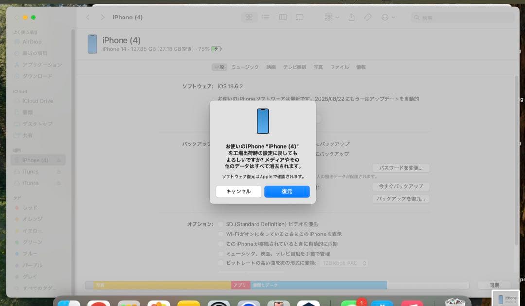【ジャンク 水没】 Apple iPhone 14 128GB パープル