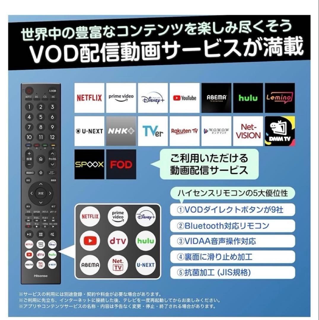 ハイセンス格安新品43V型倍速パネル液晶テレビ未開封品送料込み最終値下げ