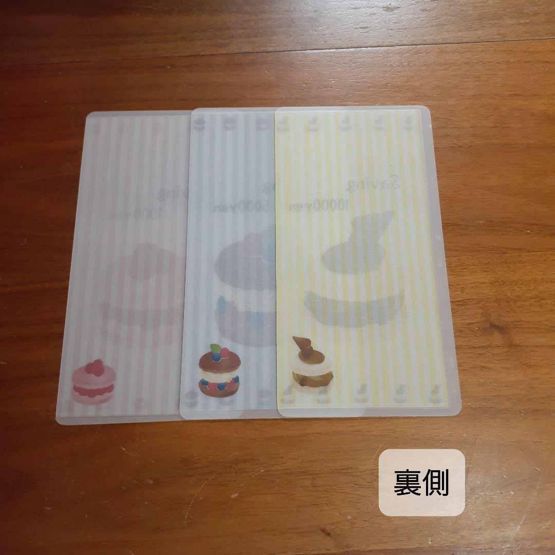 saving　ポケットリフィル　マカロン　３枚セット　貯金封筒