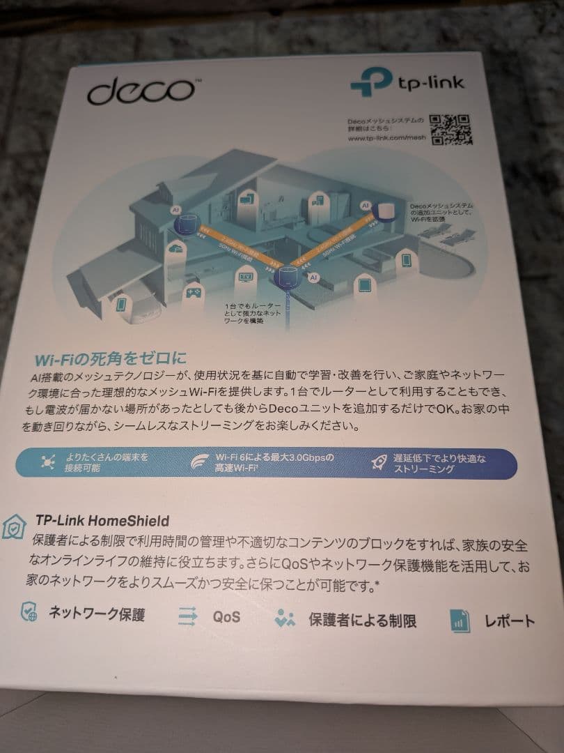未使用　TP-Link Deco X50 デュアルバンドWi-Fi6 ルーター
