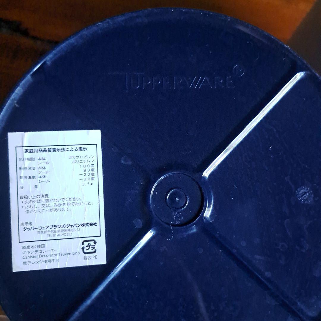 Tupperwareマキシデコレータ5.5L保存容器 ネイビーパープル2個セット