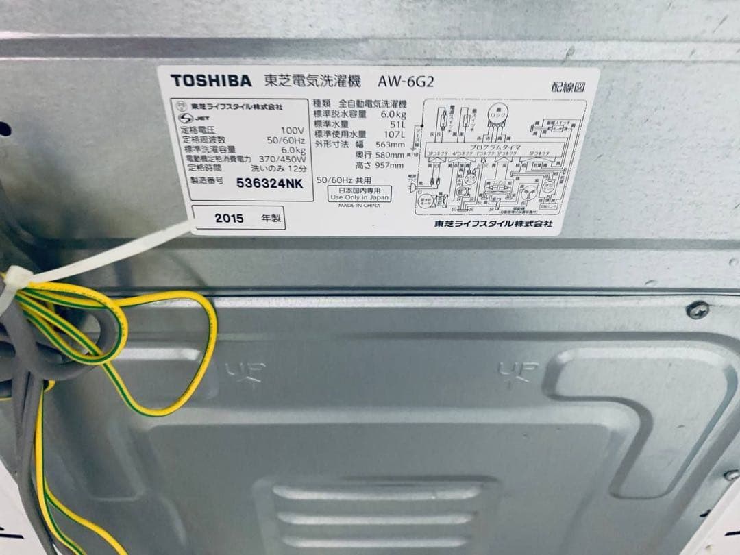送料設置無料　TOSHIBA 洗濯機　AW-6G2