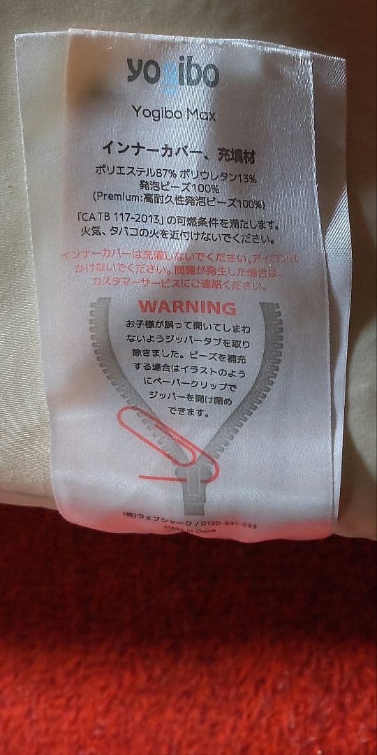 Yogibo Max ヨギボーマックス カバーなし