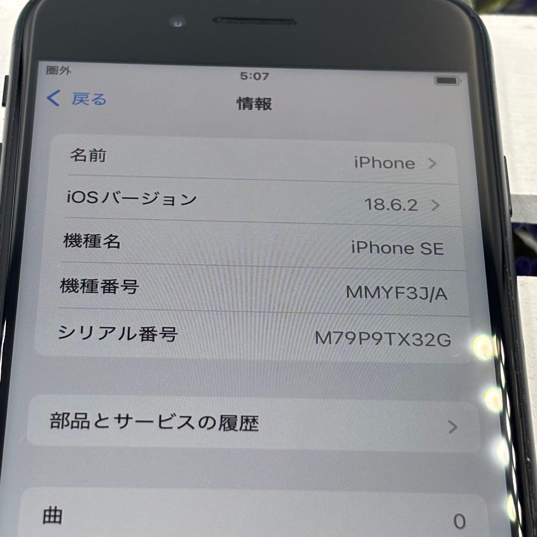 【美品】iPhone SE第3世代 128GB ミッドナイト　302