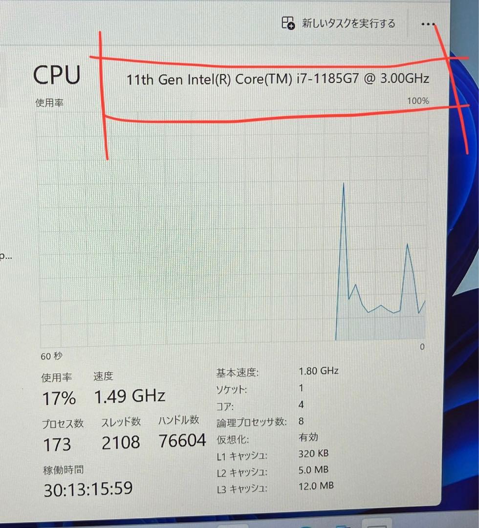 タッチスクリーン2in1 Dell 5320 i7 16GB SSD 256GB