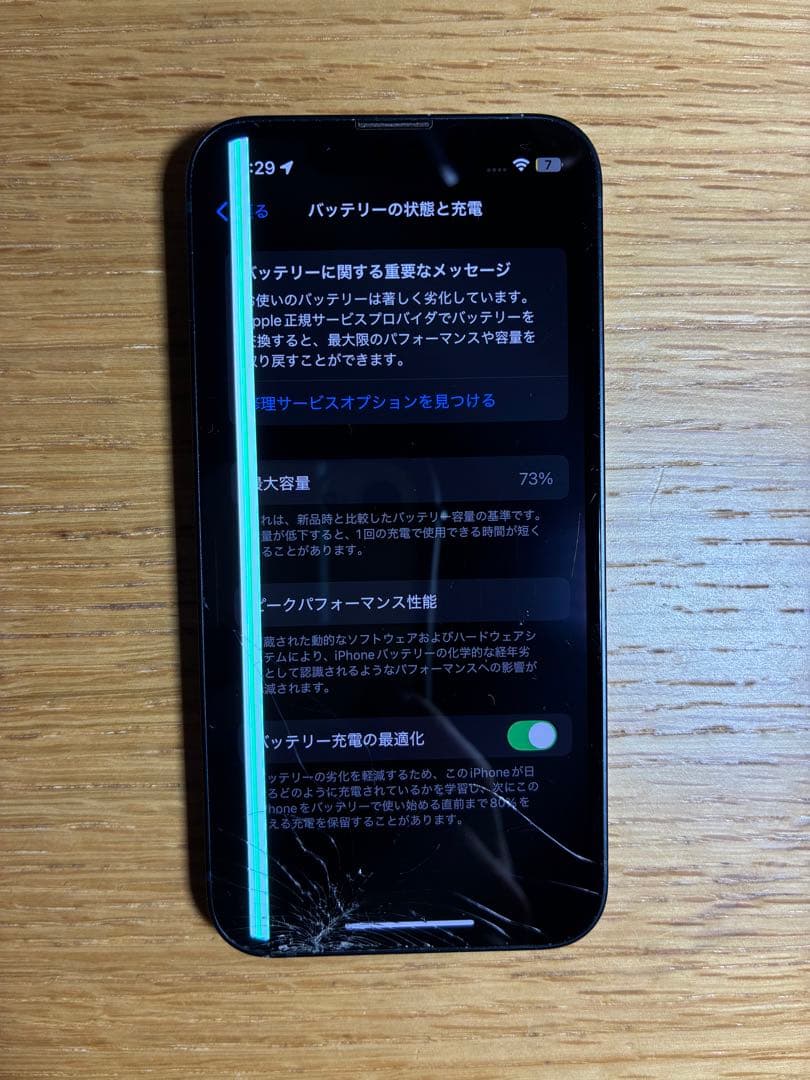 iPhone 13 mini TORRAS MagSafe ケース　ジャンク品