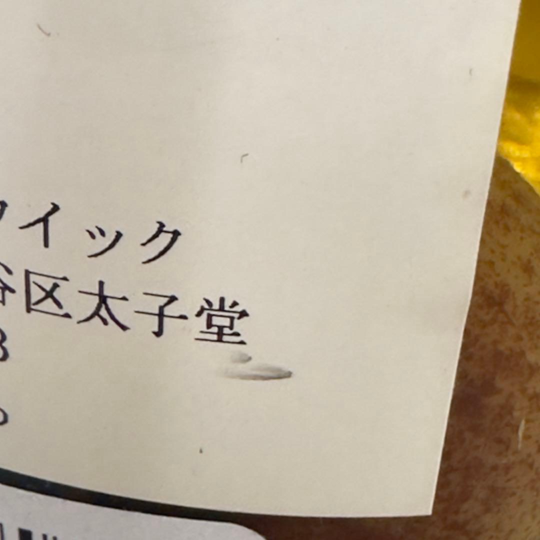 ポワール ウィリアムス 40度 500ml