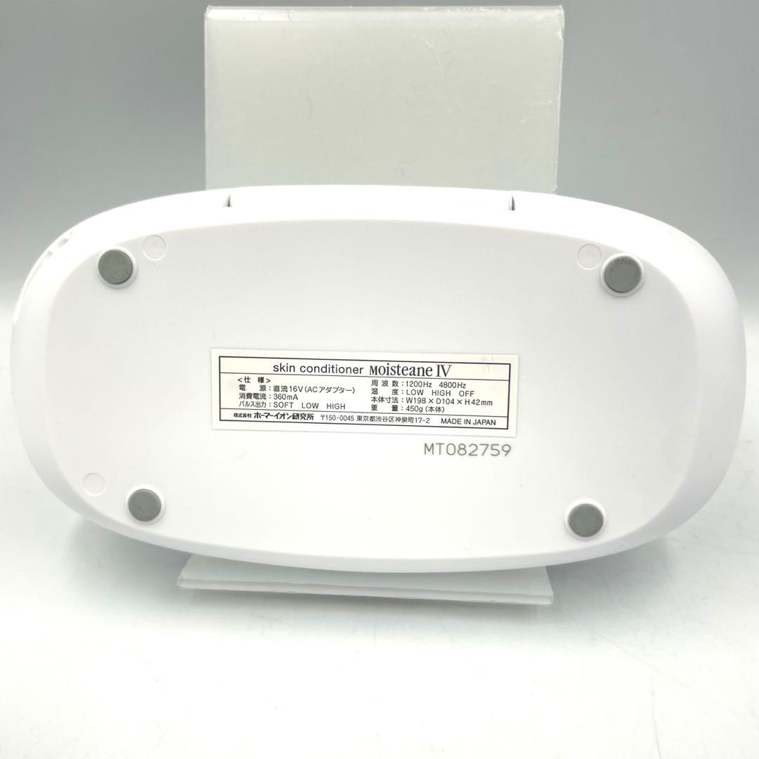 moisteane IV モイスティーヌ スキンコンディショナー 美容機器