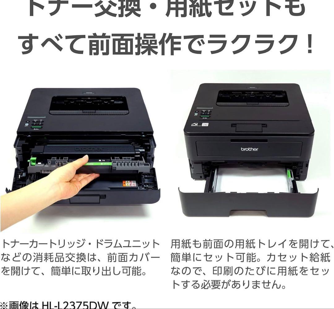 brother レーザープリンター おまけトナー、ドラム付　動作確認済
