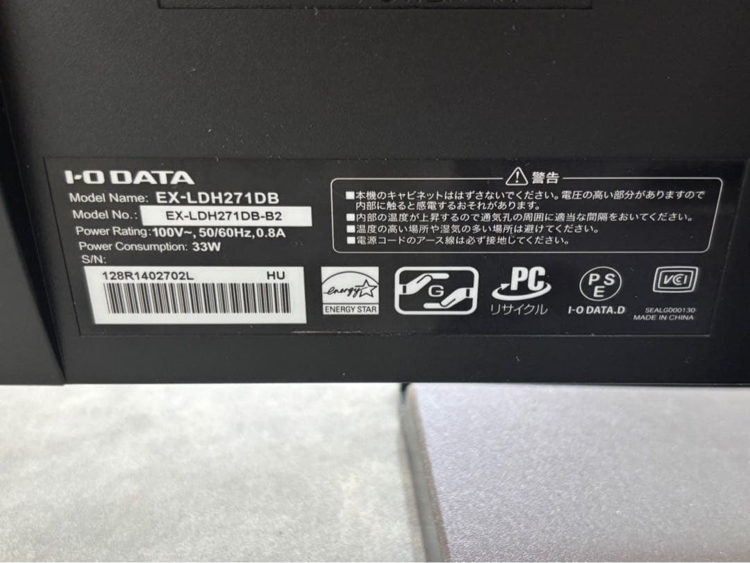 美品！IO DATA EX- LDH271DB-B2 27インチモニター