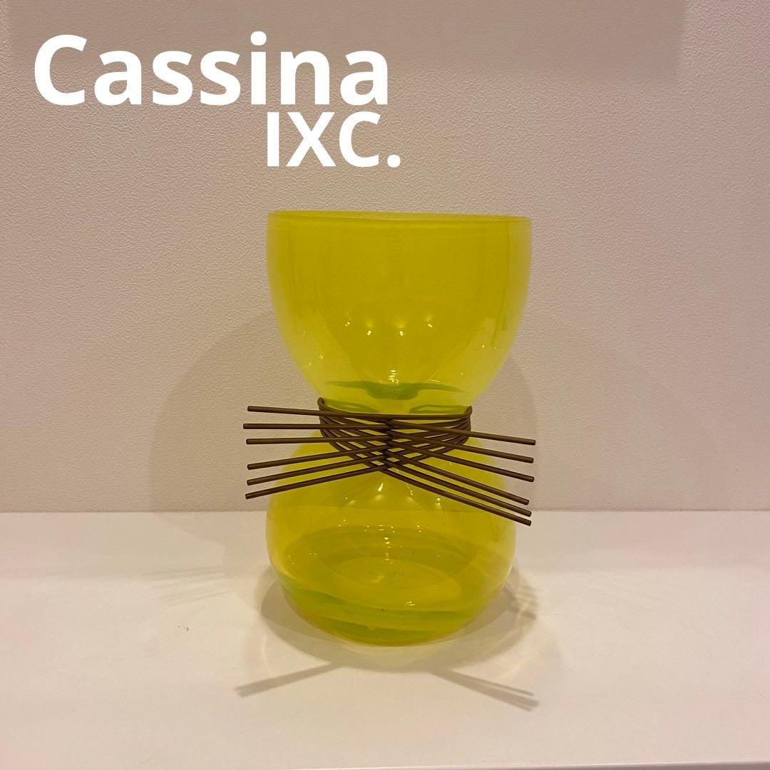 【Cassina IXC.】フラワーベース　Vanessa Mitrani