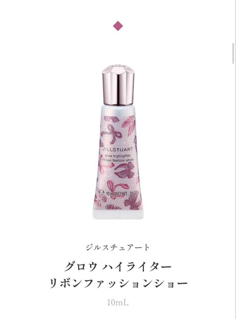 ジルスチュアート リボンファッションショーコレクション 2025 コフレ 新品