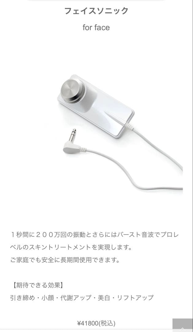 リセルカスケット 本体　超音波