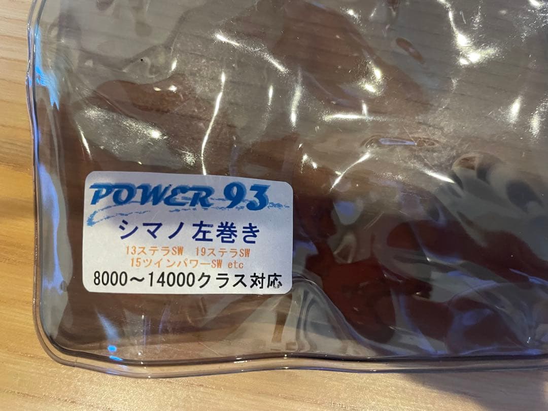 リブレ LIVRE POWER 93 シマノ左巻きEP50ノブ