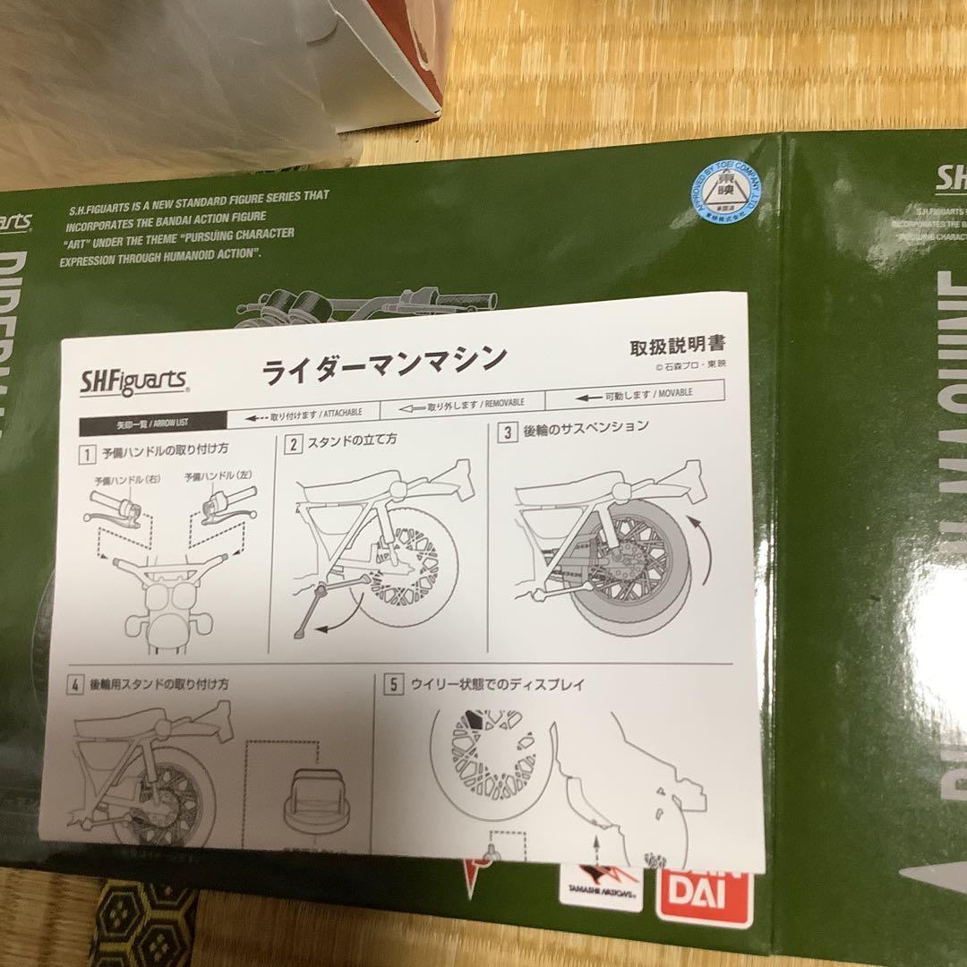 バ*ビ様 最終値下げ　期間限定　ライダーマン　フィギュアーツ ライダーマンマシン